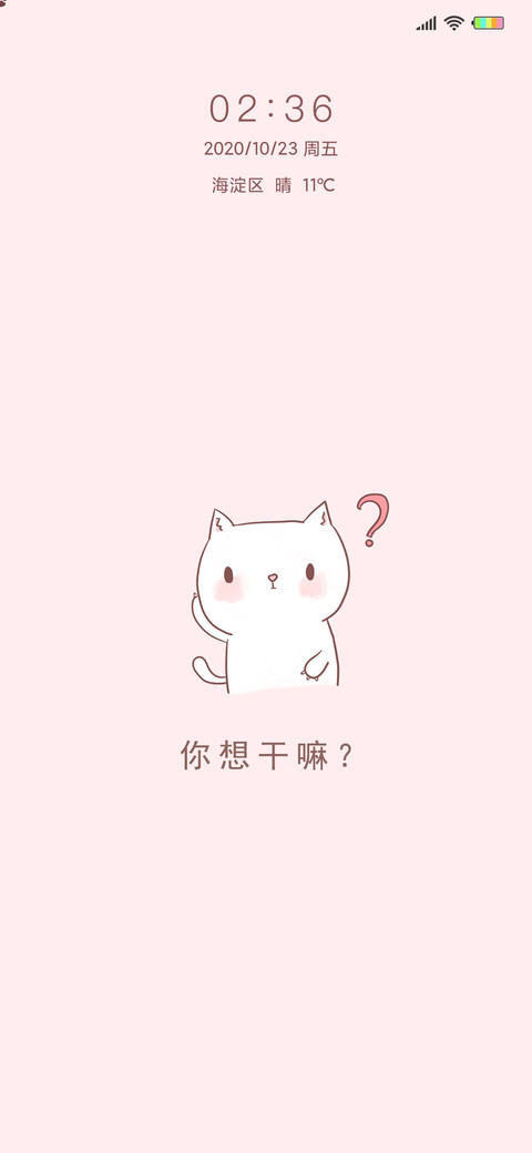 滚动锁屏偷看手机G screenshot
