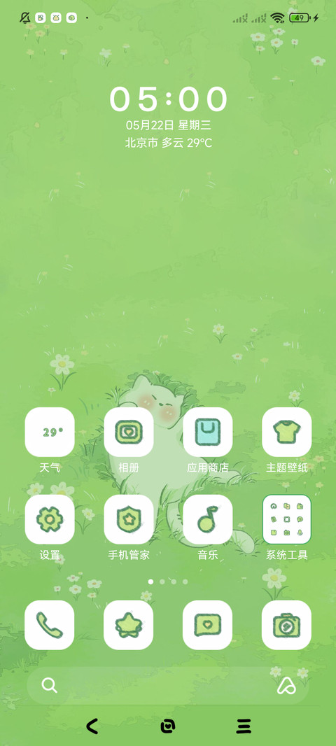 超治愈春日猫猫 screenshot