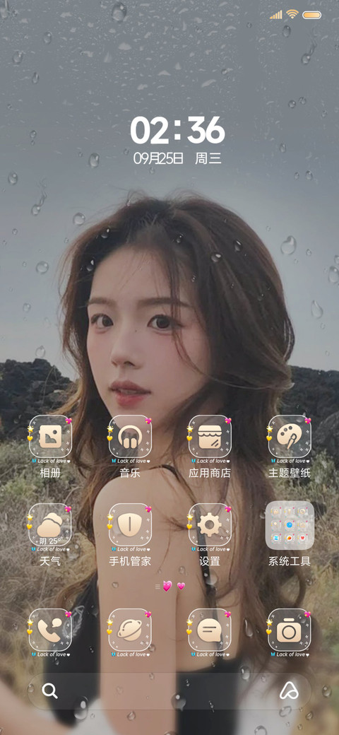 雨雾浪漫美女 screenshot