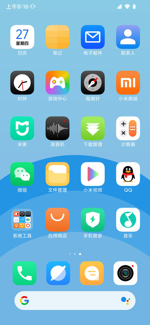 渐变色彩 screenshot