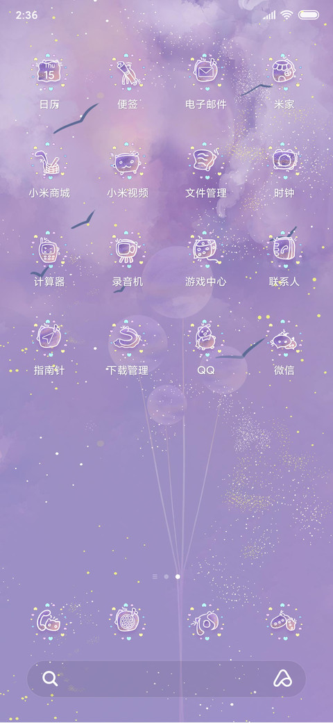 你是我年少的欢喜 screenshot