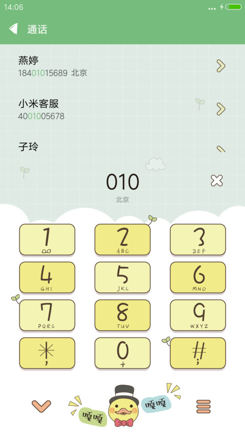 【百变+全图标】三只小鸭 screenshot