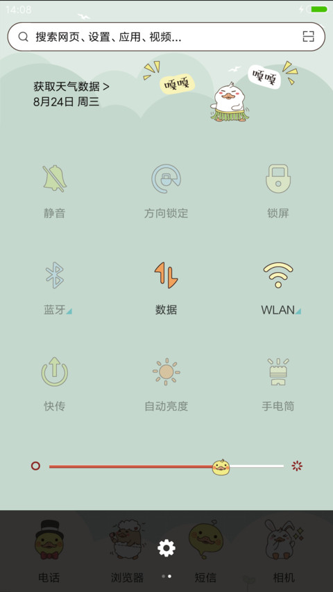 【百变+全图标】三只小鸭 screenshot