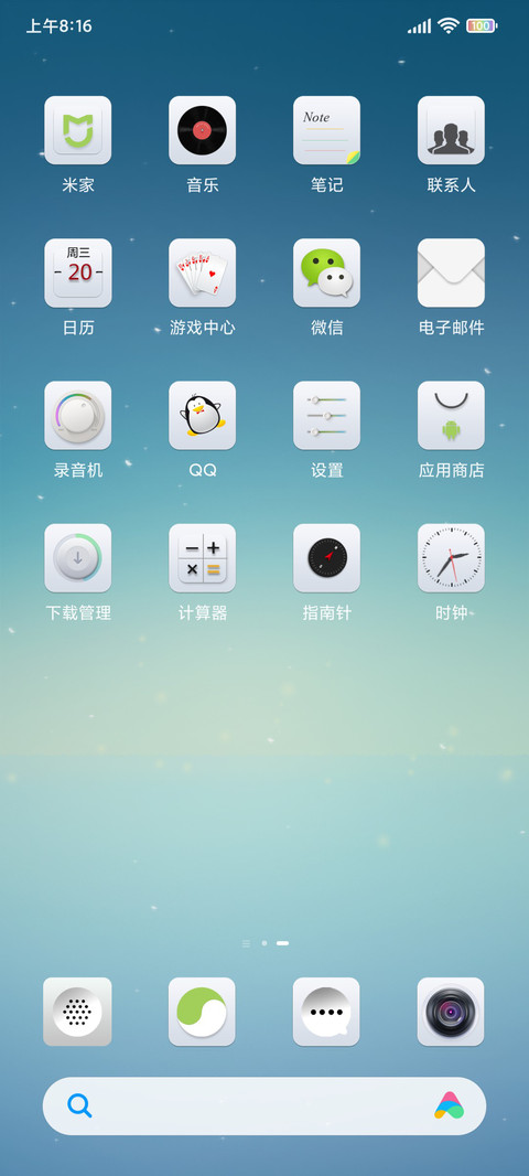 小清新 screenshot