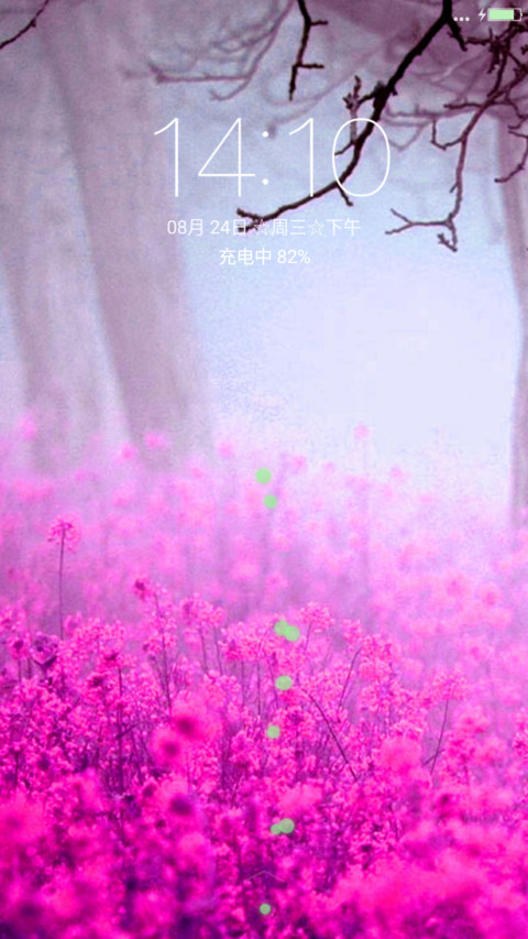 风景4 screenshot