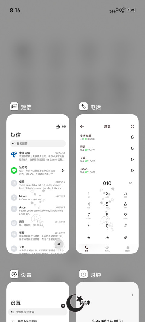 素痕 screenshot