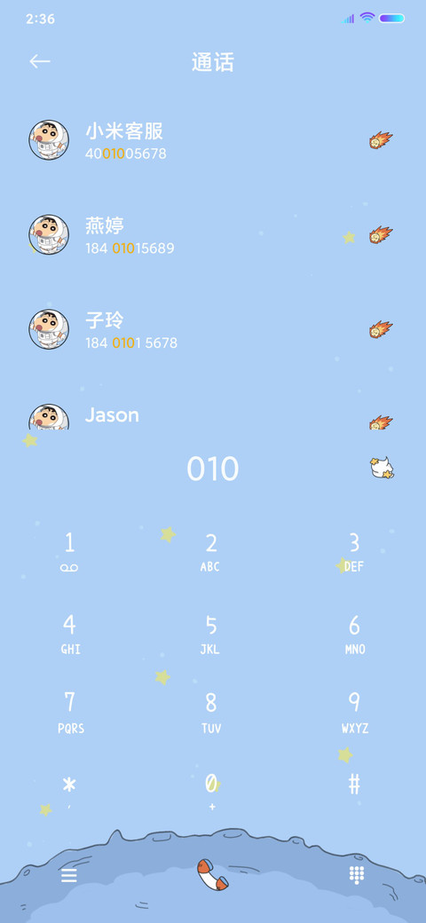 蜡笔小新 遨游太空 screenshot