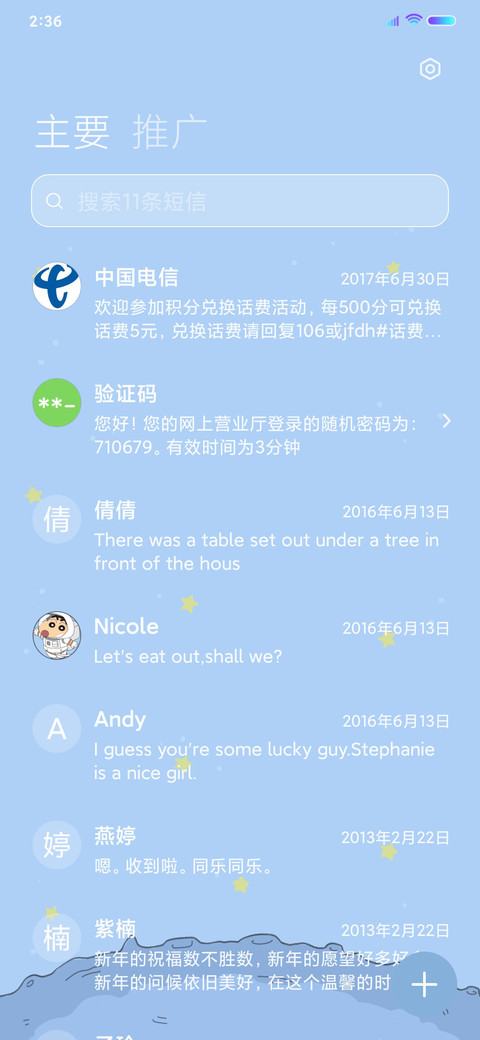 蜡笔小新 遨游太空 screenshot