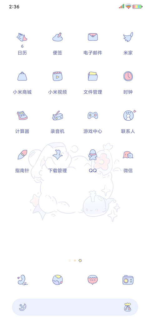 奶兔泡泡 screenshot