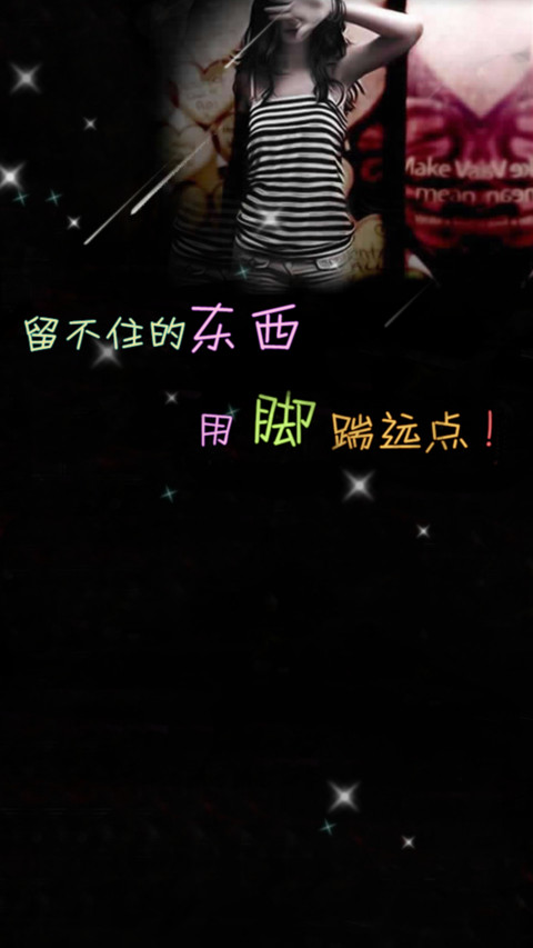 非主流霸气爱情3 screenshot