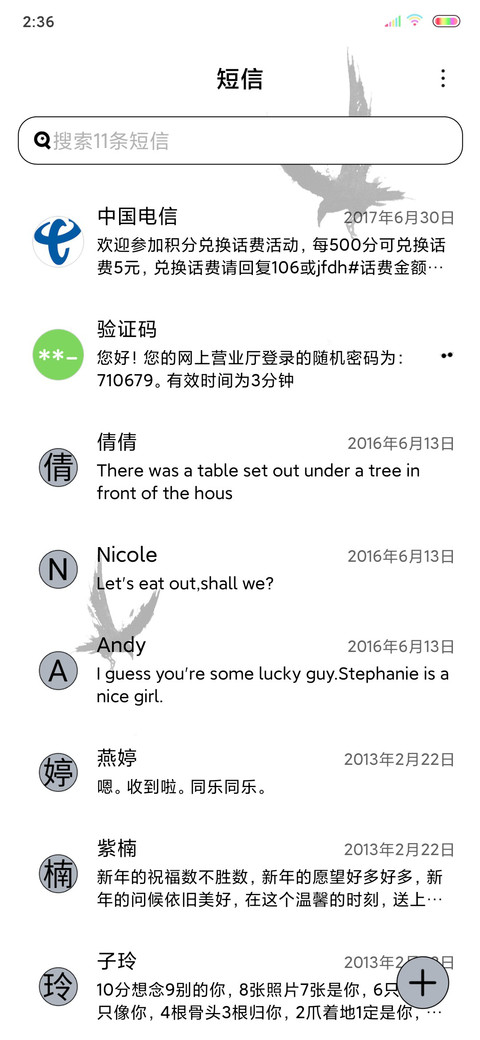我最酷最拽 screenshot