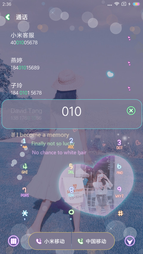 如果我变成回忆 screenshot