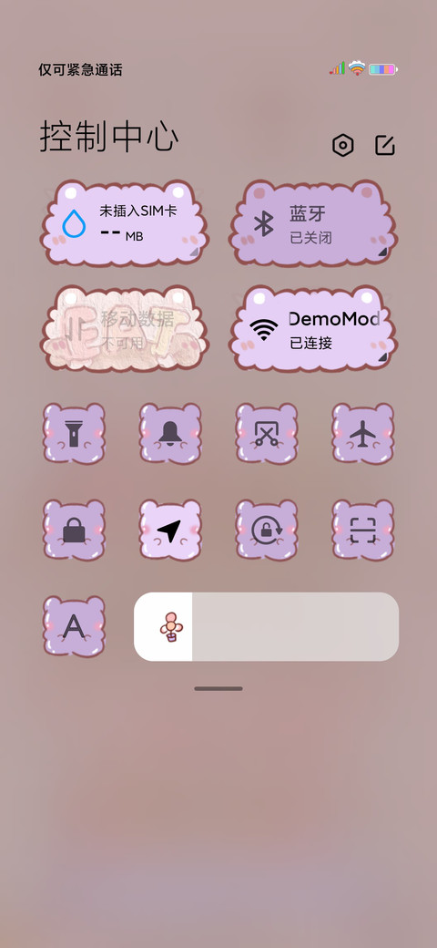 萌系奶茶女孩 screenshot