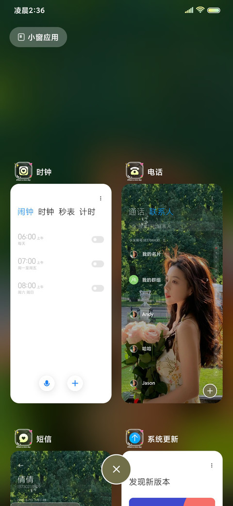 美女 鲜花与你 screenshot