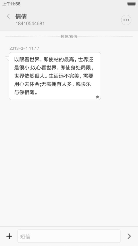 我咋长得那么好看（动态壁纸+特效） screenshot