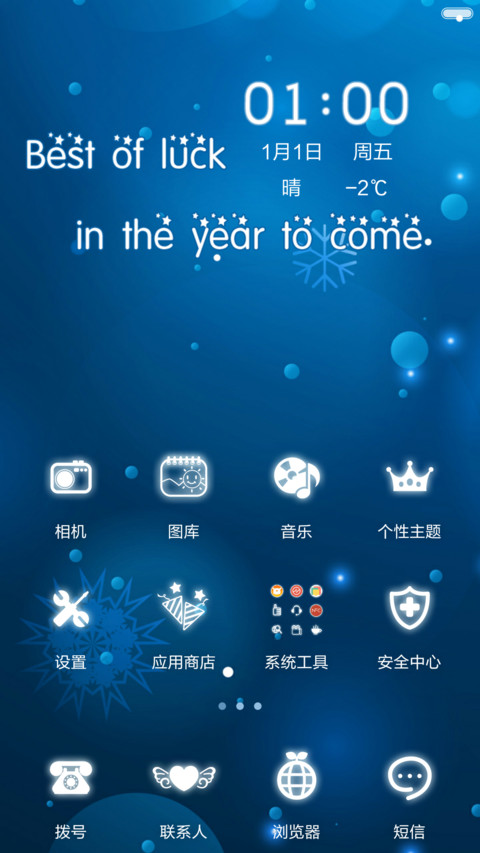 愿（密码解锁，音乐界面） screenshot