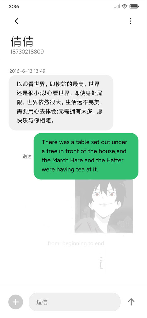 遇见你 screenshot