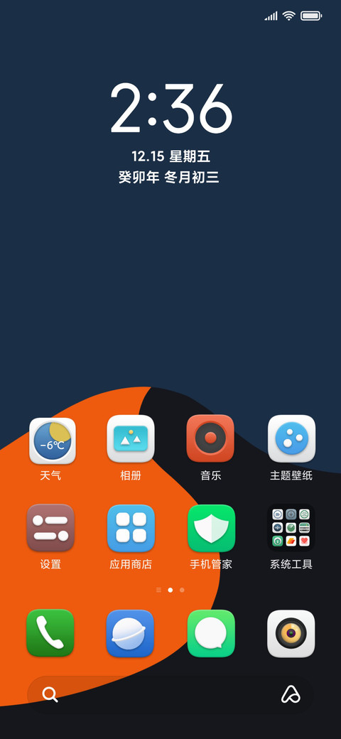 追梦Pro screenshot