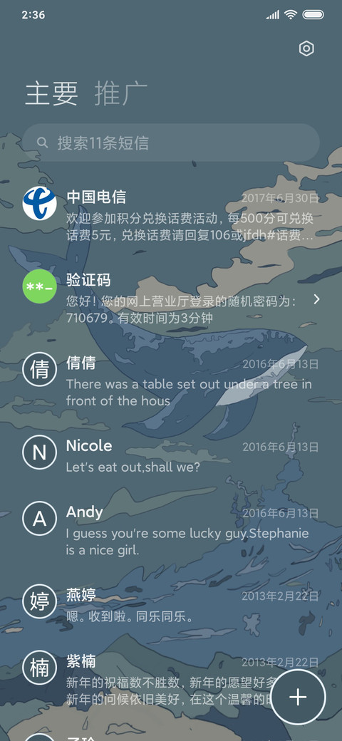 星河入梦 浮世绘 screenshot