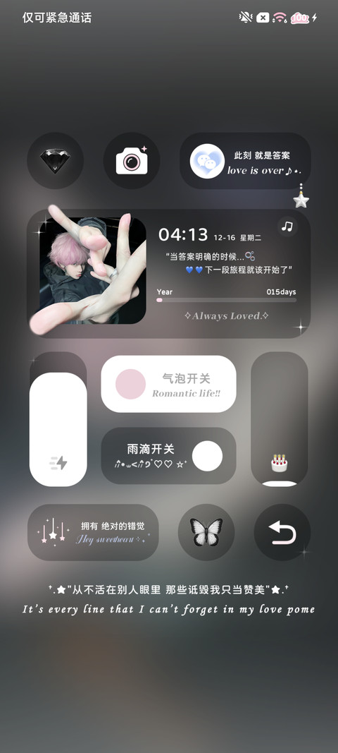 景深 无感状态 screenshot
