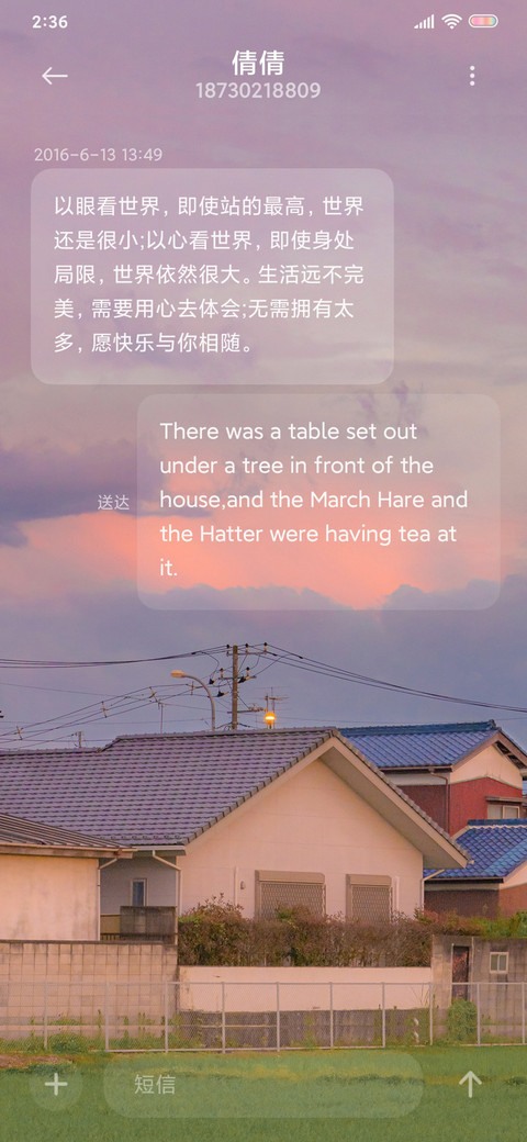 晚霞 screenshot