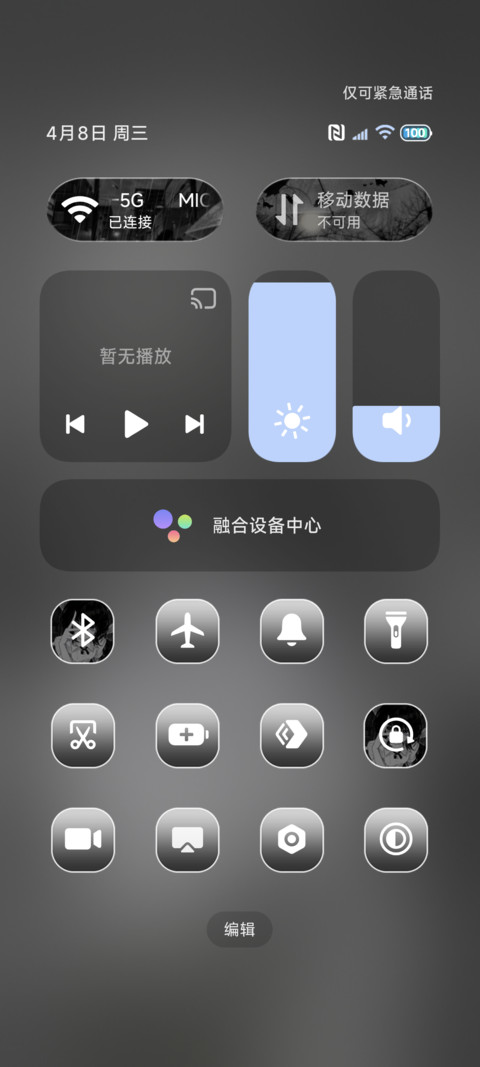 重感 情绪的絮雨 screenshot