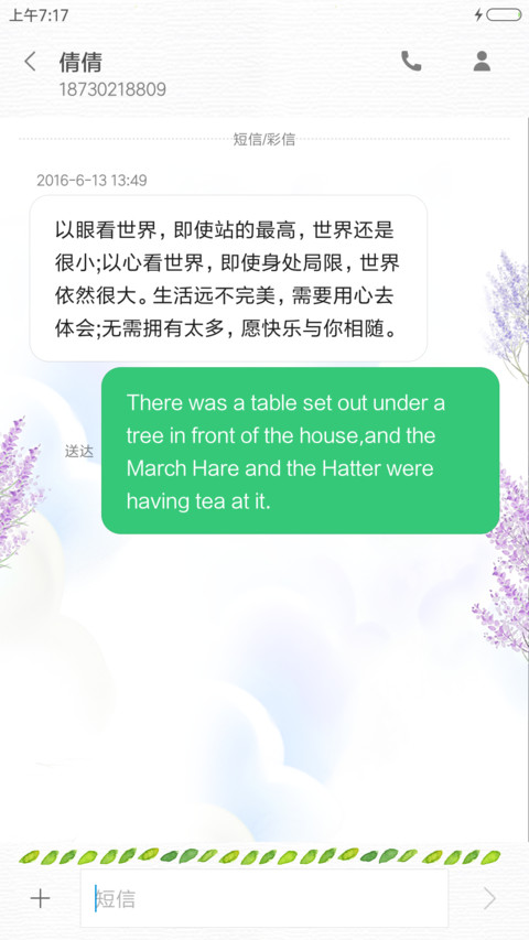 星座白羊座 screenshot