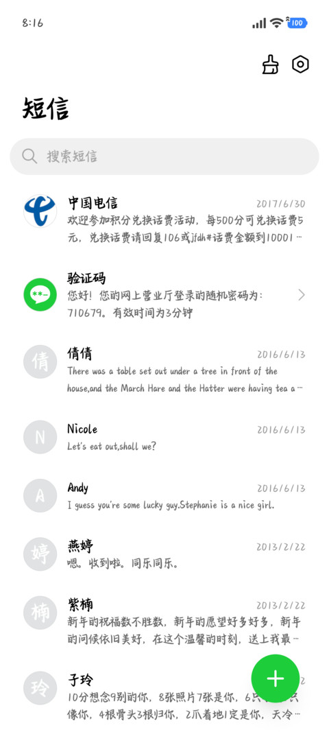 时光折旧爱意永崭新 screenshot