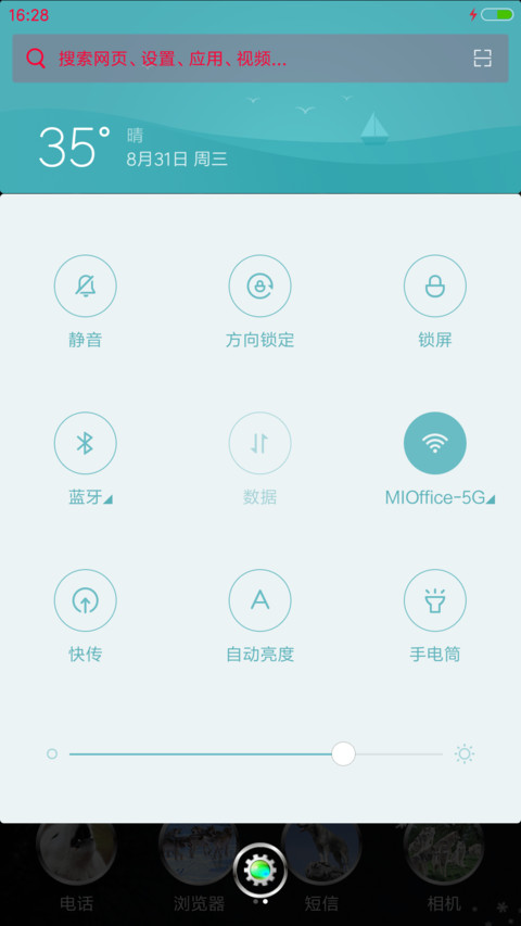 钢狼（下雪特效） screenshot
