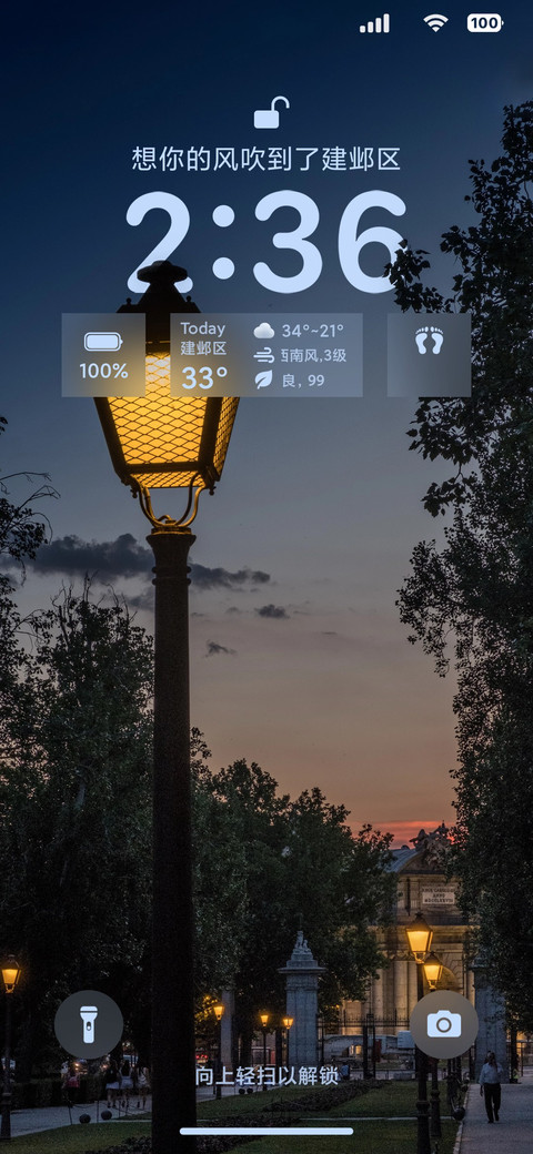 AP18 超级景深 screenshot