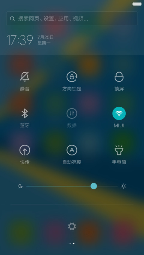 原生的蓝色 screenshot
