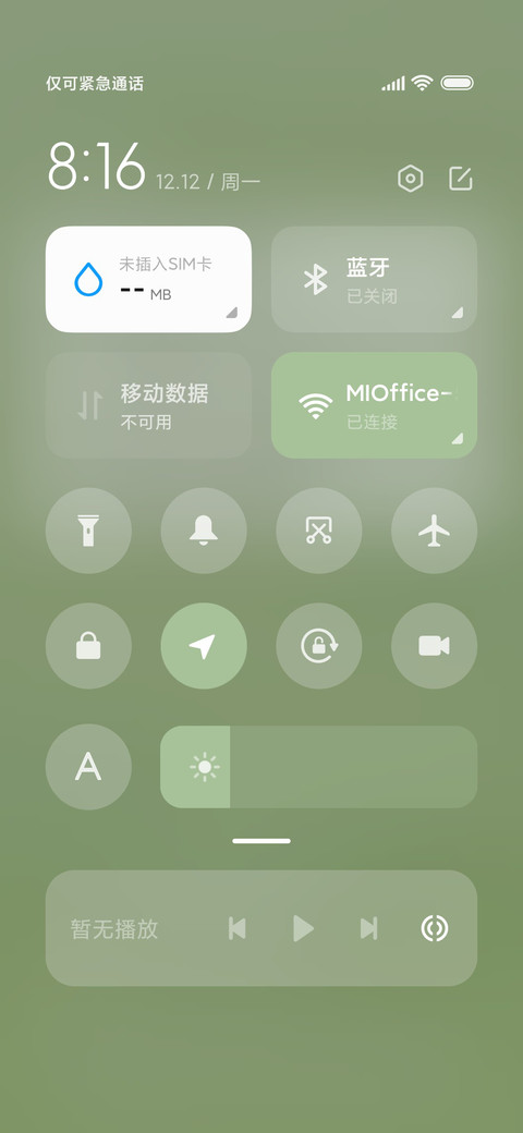 护眼新绿 小荷锦鲤 screenshot