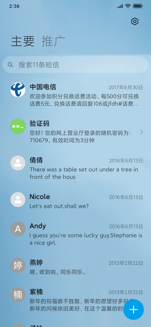 春晓 screenshot