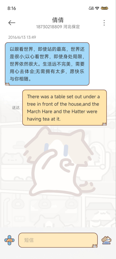 月薪喵漫画风自定义 screenshot