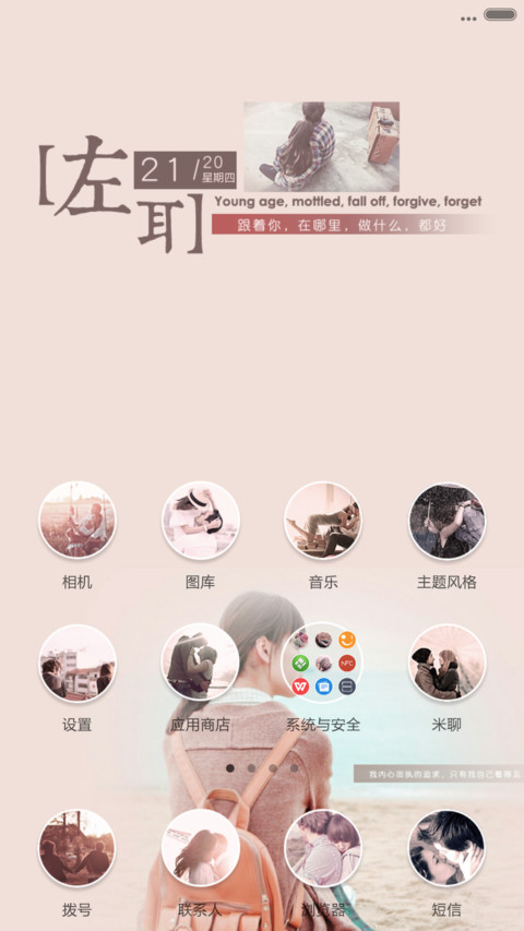 左耳 screenshot