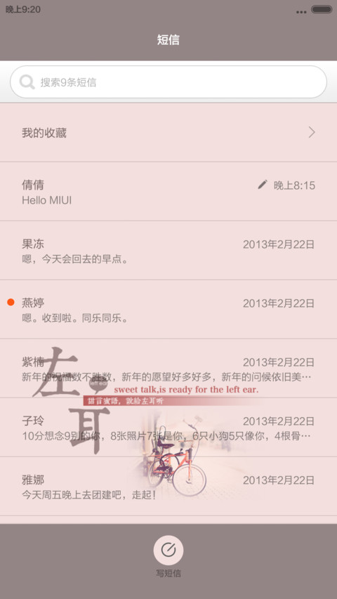 左耳 screenshot
