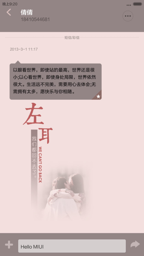左耳 screenshot