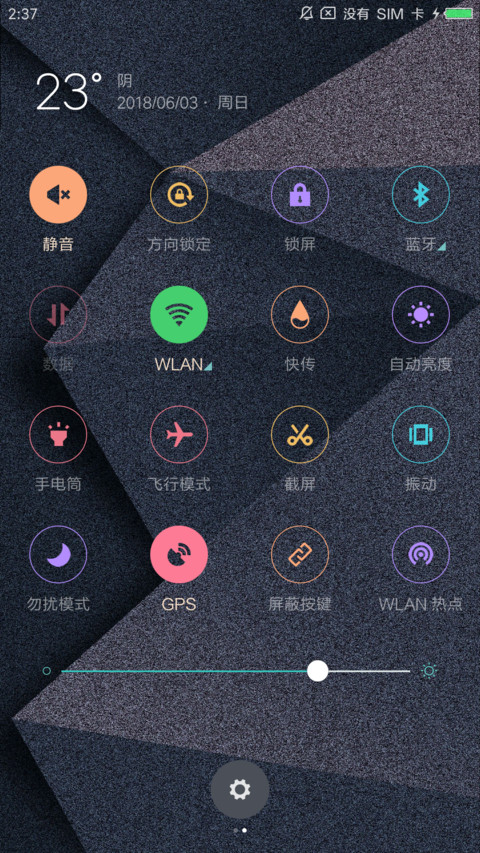 简彩磨砂 screenshot