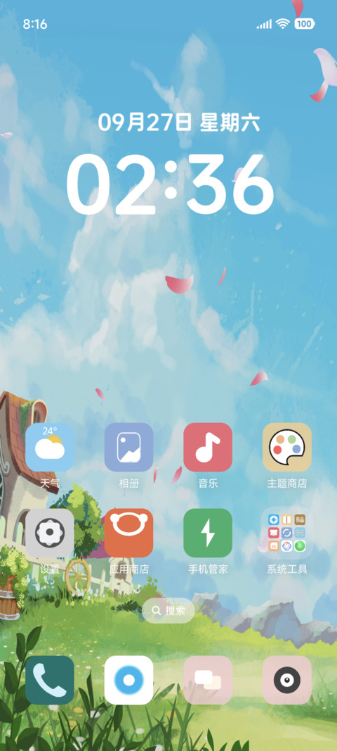 护眼风景 screenshot