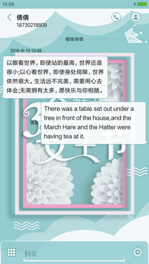 38女王节 screenshot