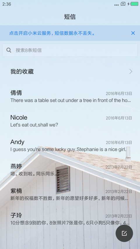 清新色 screenshot