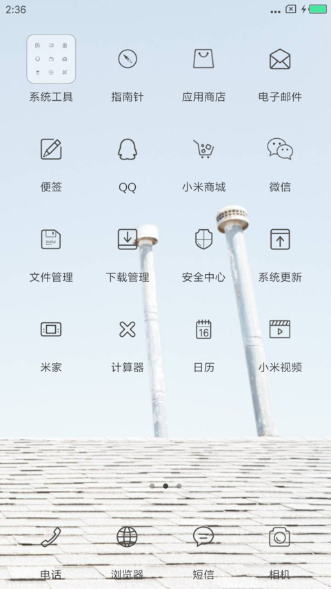 清新色 screenshot