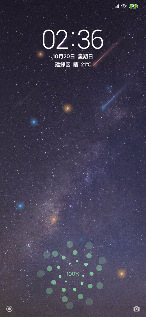 星图 screenshot