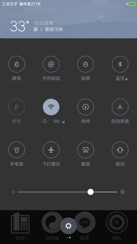 心念如初 screenshot