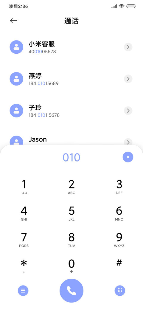 白浪 screenshot