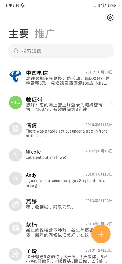 极简主义超护眼黑体 screenshot