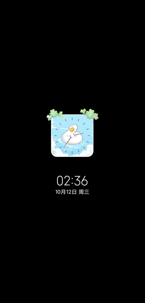 鸭鸭幸运草 screenshot