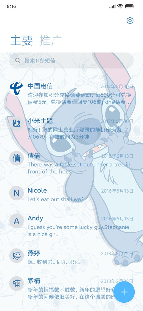 漫画风史迪奇 screenshot