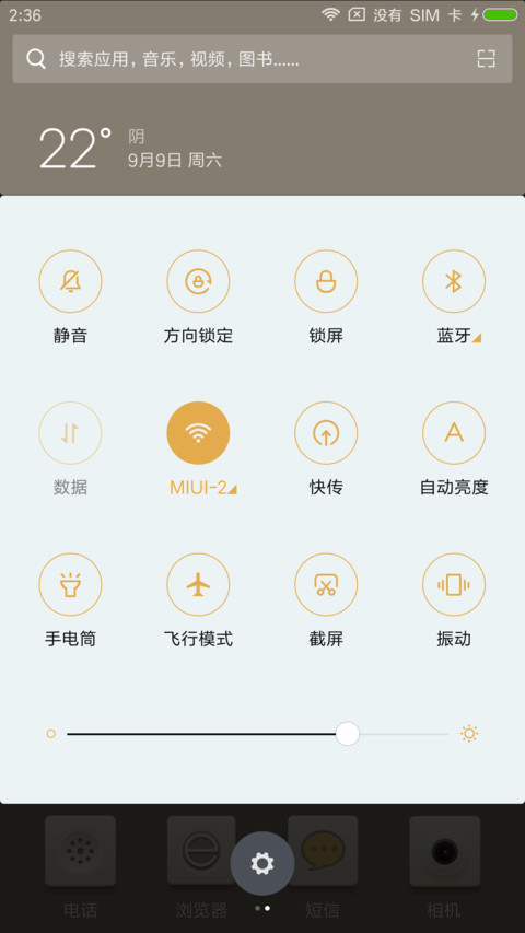 青春不散场 screenshot