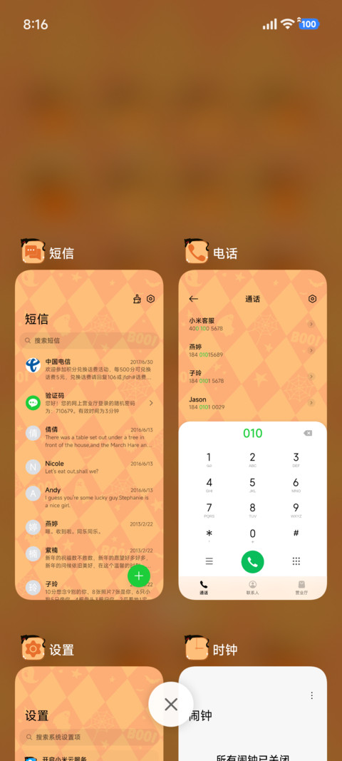 万圣节 screenshot